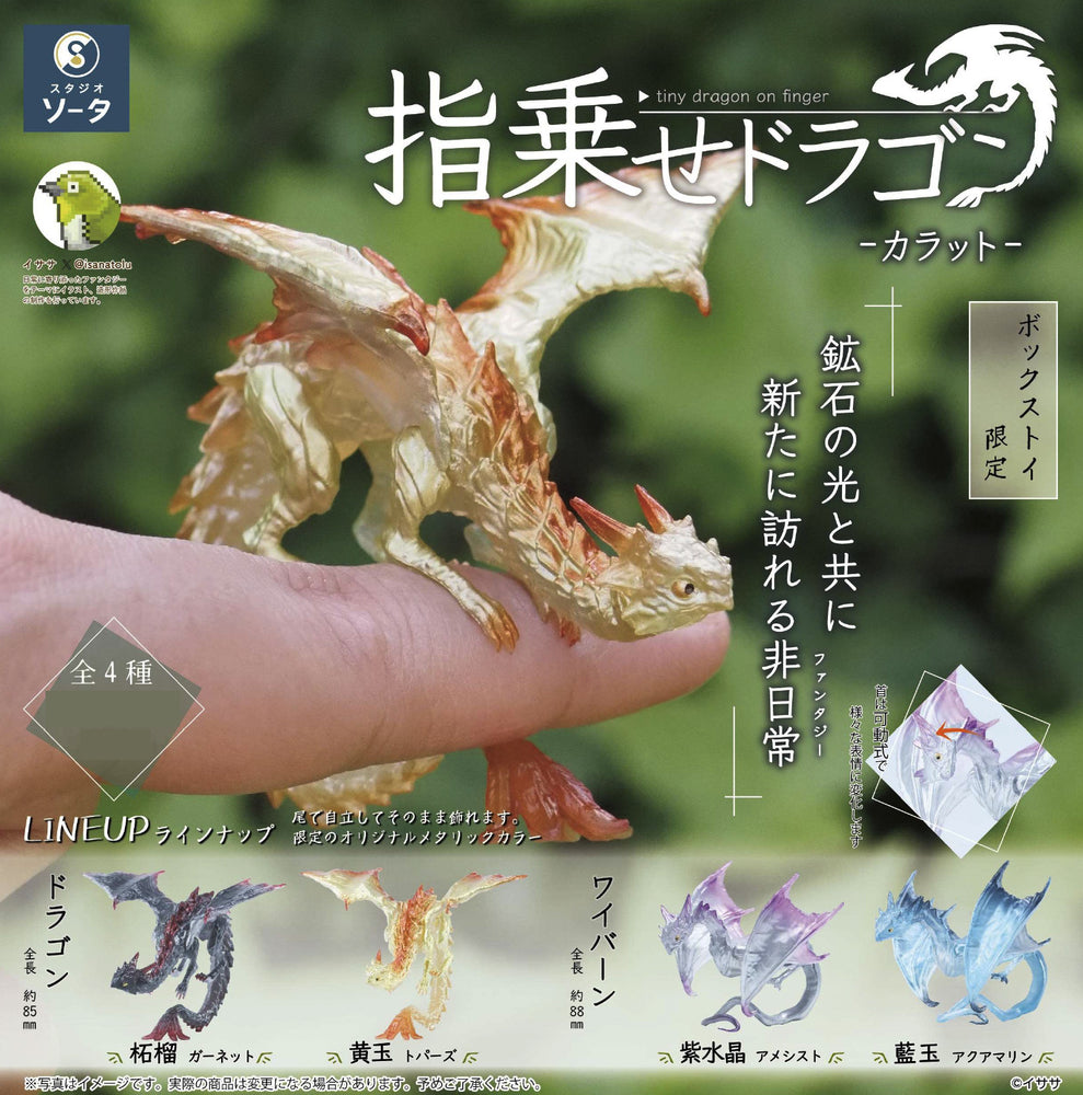 [Pre-Order] Tiny Dragon on Finger 2 -Carat- (1 Random PIece) (Copy)