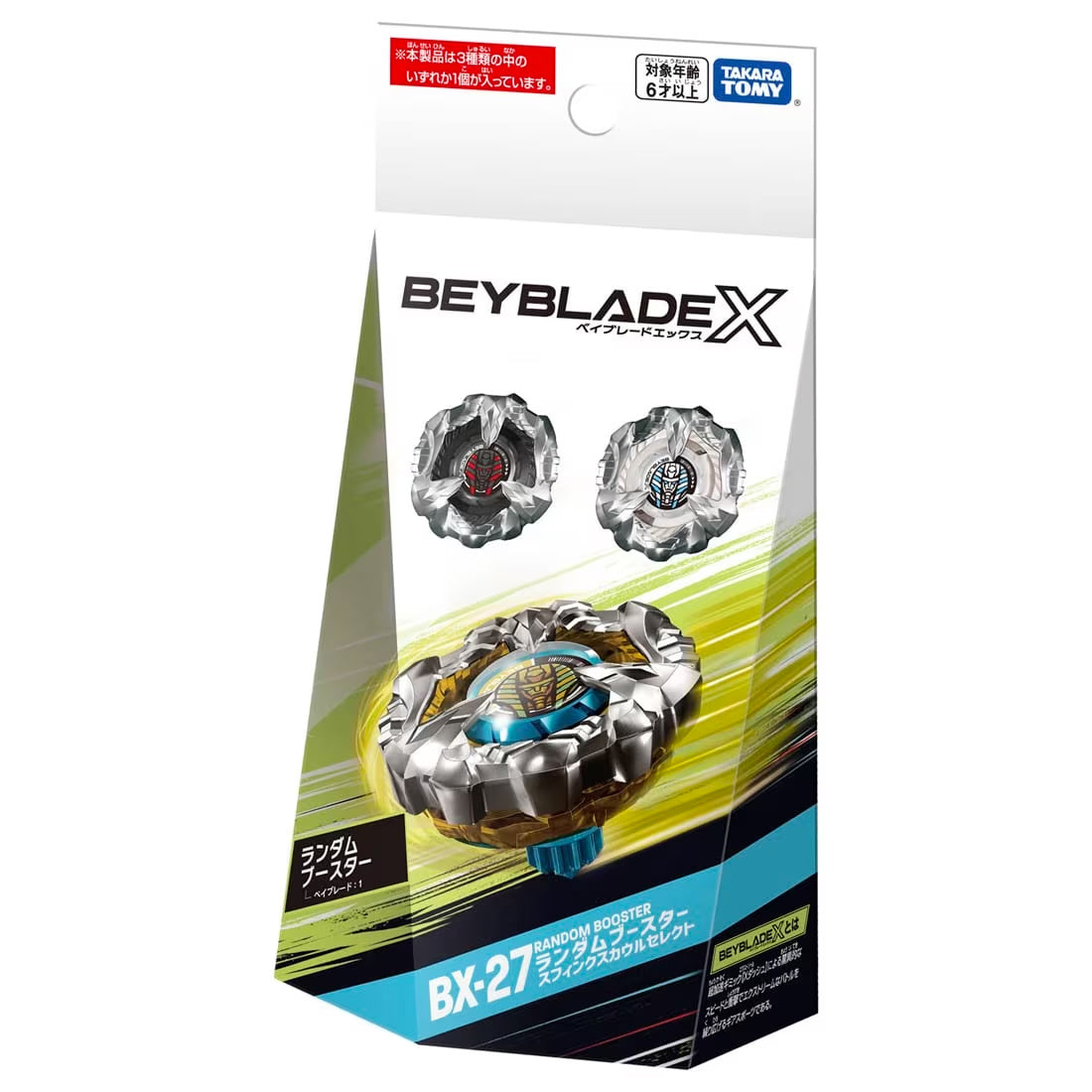BEYBLADE X BX-27 Random Booster Sphinx Cowl Select - Trinity Hobby
