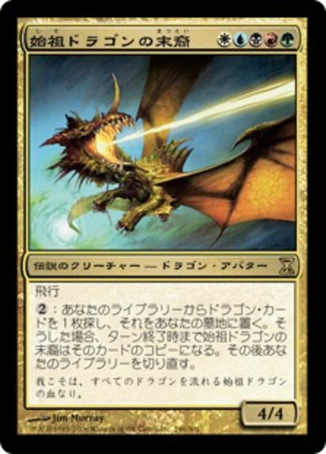 (JP) Scion of the Ur-Dragon [Time Spiral] (Foreign Language) - Trinity Hobby
