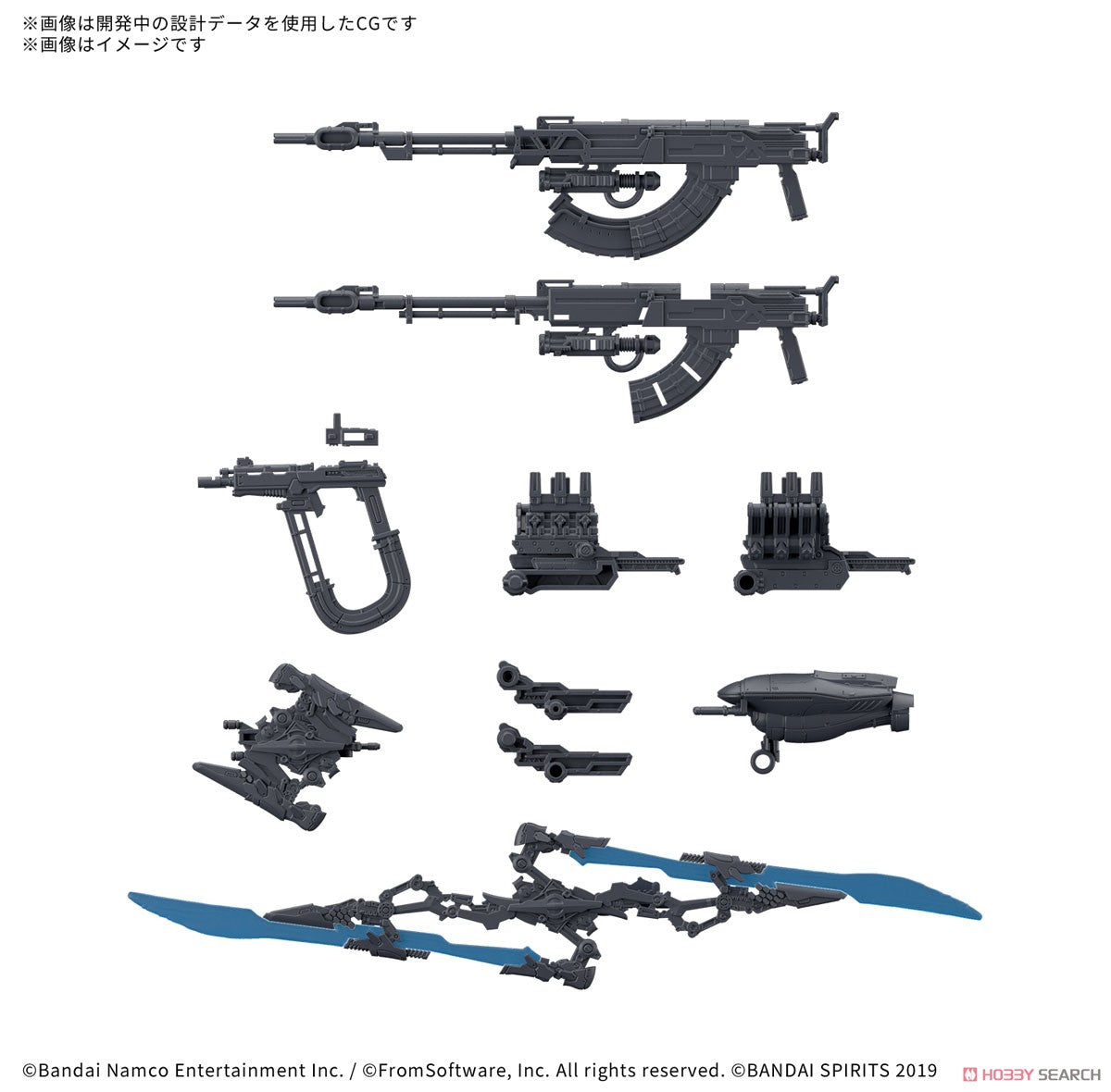 30MM OPTION PARTS SET ARMORED CORE Ⅵ FIRES OF RUBICON WEAPON SET 06 - Trinity Hobby