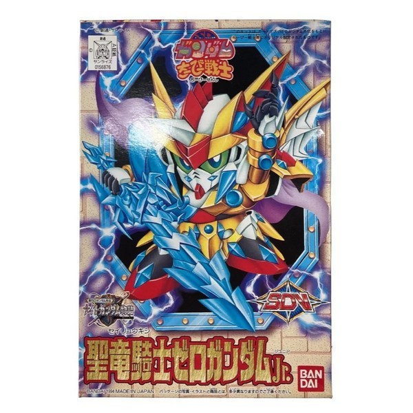 CB11 ZERO GUNDAM Jr.