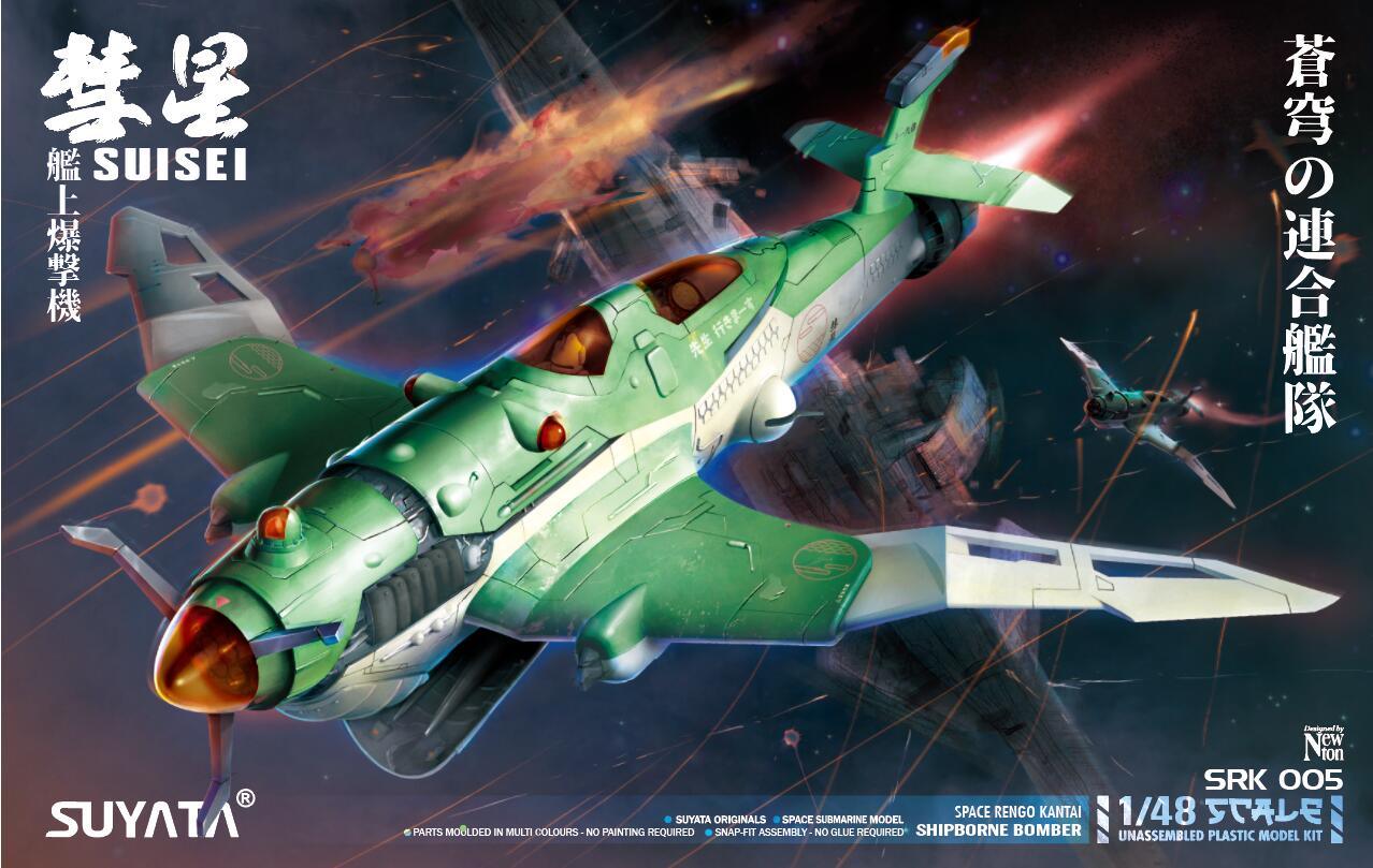 Suyata 1/48 Suisei-Shipborne Bomber - Trinity Hobby
