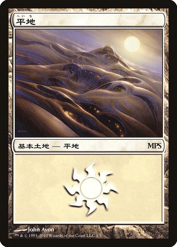 Plains - Scars of Mirrodin Cycle [Magic Premiere Shop 2010] - Trinity Hobby