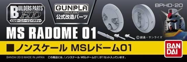 Builders Parts - HD MS Radome 01 - Trinity Hobby