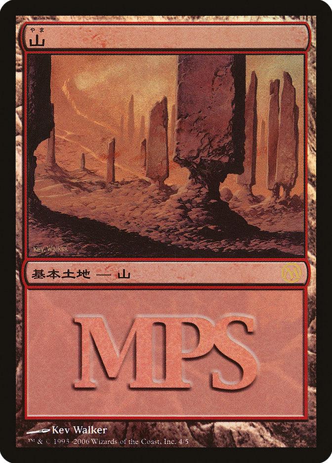 Mountain - Time Spiral Cycle [Magic Premiere Shop 2006] - Trinity Hobby