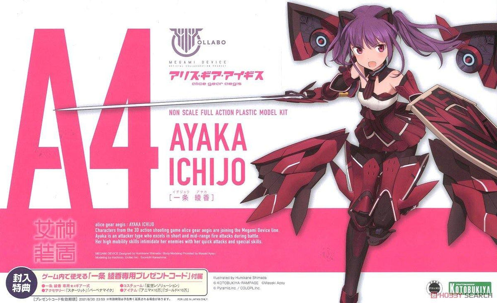 Kotobukiya: Ayaka Ichijyo (Alice Gear Aegis) Model Kit - Trinity Hobby