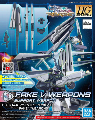 HGBD:R 1/144 Fake Nu Weapon/Funnel