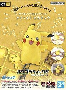 Bandai: [Sale]Pokemon Model Kit Quick!! 01 PIKACHU - Trinity Hobby