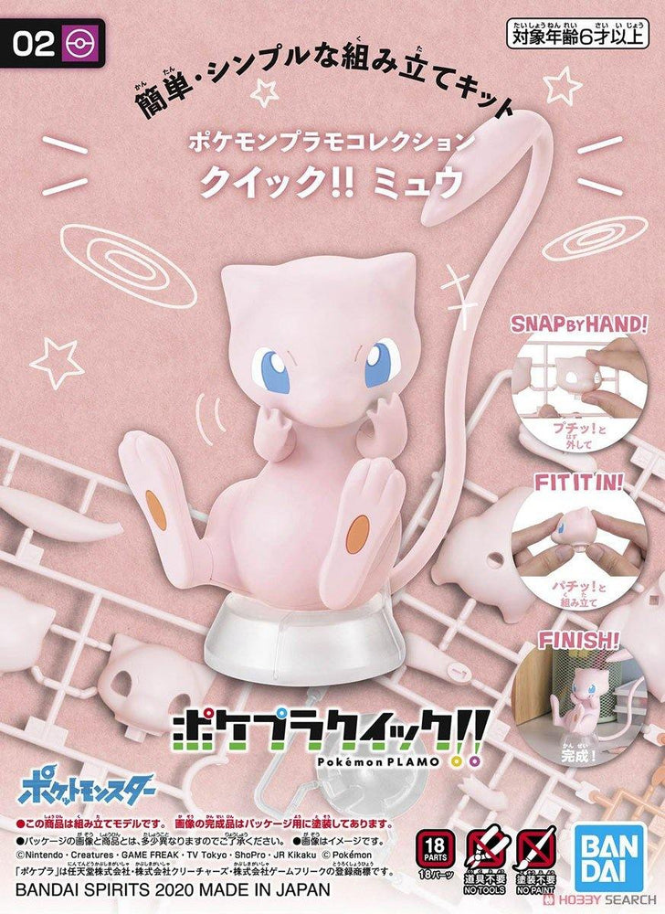 Bandai: [Sale]Pokemon Model Kit Quick!! 02 MEW - Trinity Hobby