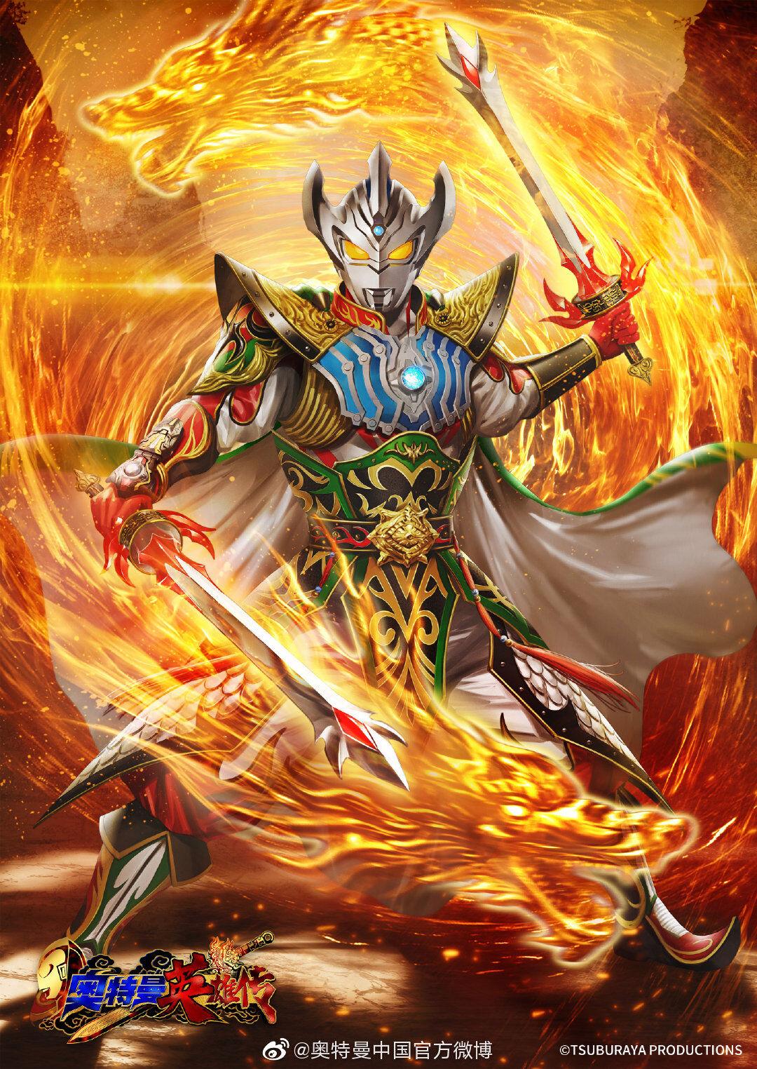 ULTRAMAN the Armour of Legends Ultraman Taiga Liu Bei Armour - Trinity Hobby
