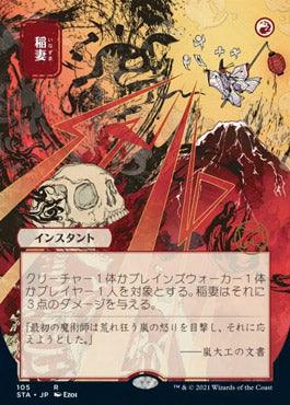 Lightning Bolt (Japanese Foil Etched) [Strixhaven: School of Mages Mystical Archive] - Trinity Hobby