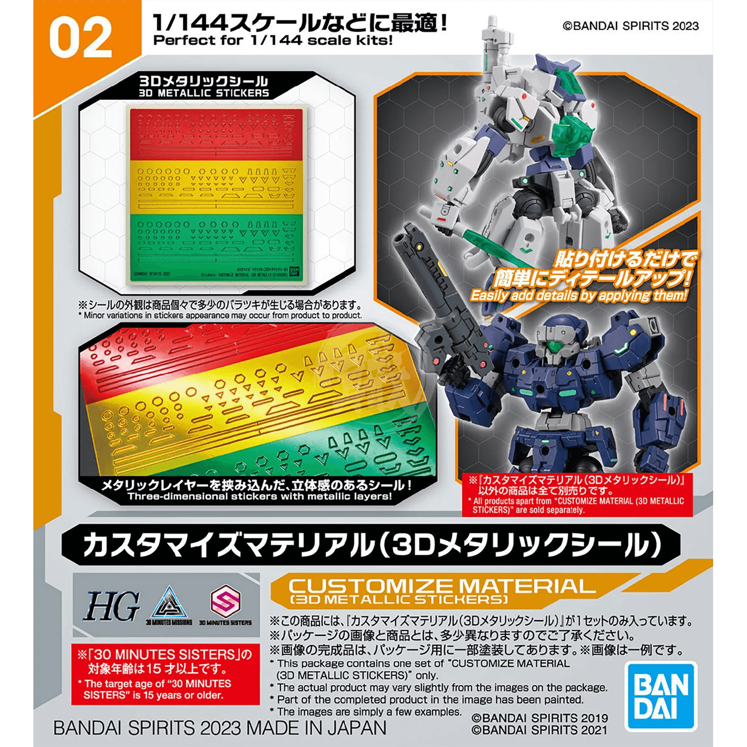 CUSTOMIZE MATERIAL (3D METALLIC SEAL) - Trinity Hobby