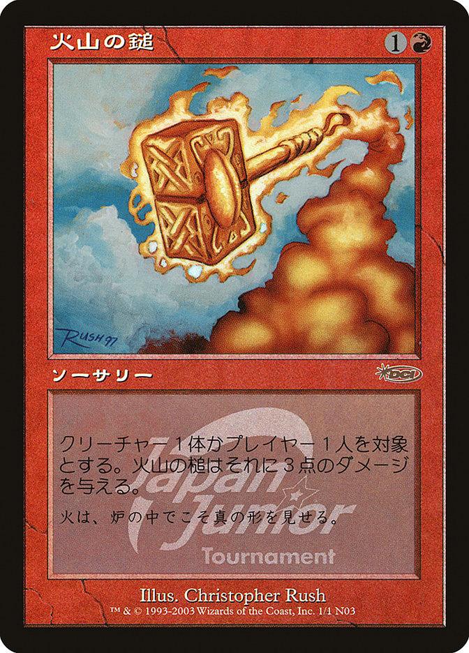 Volcanic Hammer (Japan Junior Tournament) [Japan Junior Tournament] - Trinity Hobby