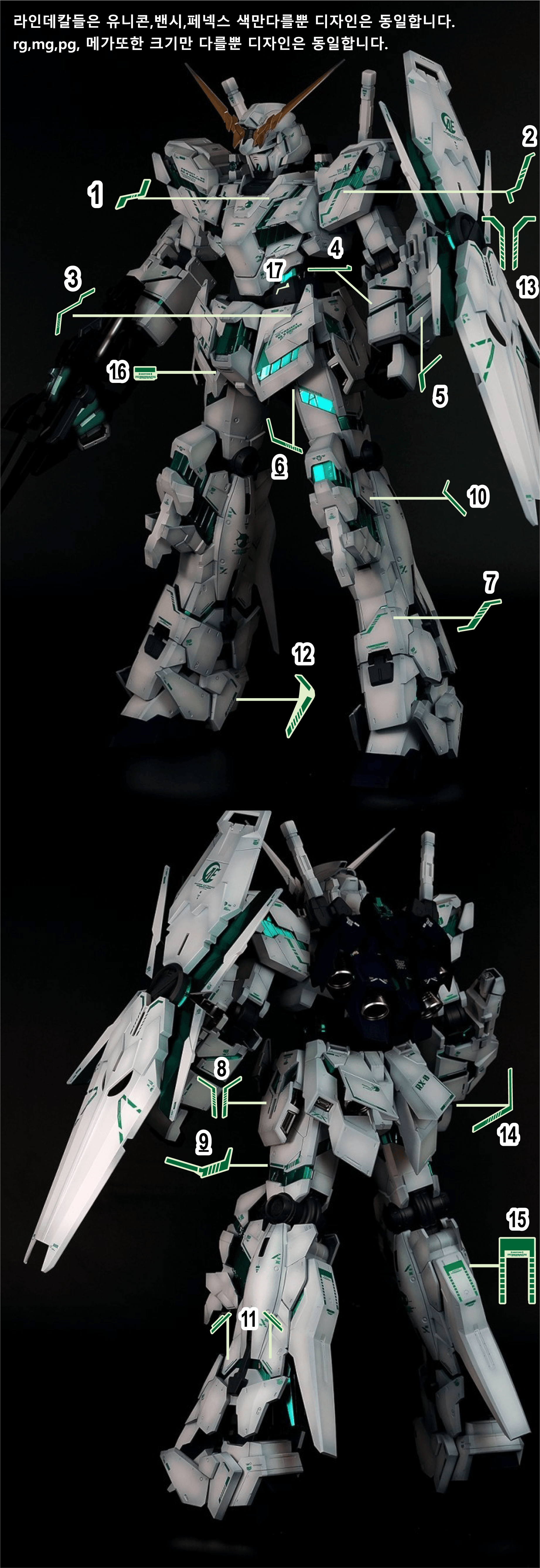RG BANSHEE HOLO WATER DECAL - Trinity Hobby