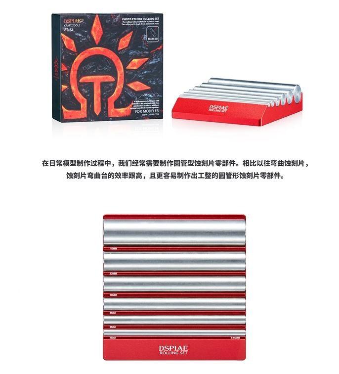 DSPIAE Photo Etched Rolling Set - Trinity Hobby
