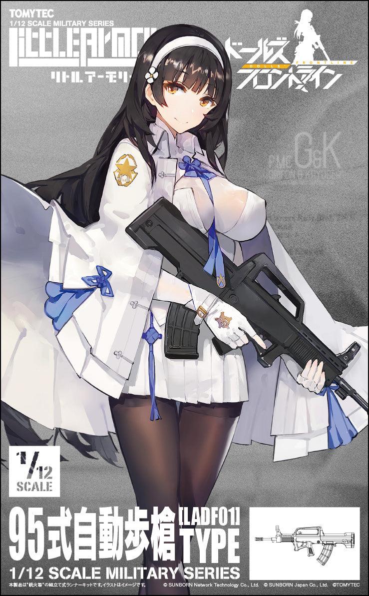 TomyTec Little Armory 1/12 LADF01 Dolls Frontline QBZ-95 Type Assault Rifle - Trinity Hobby