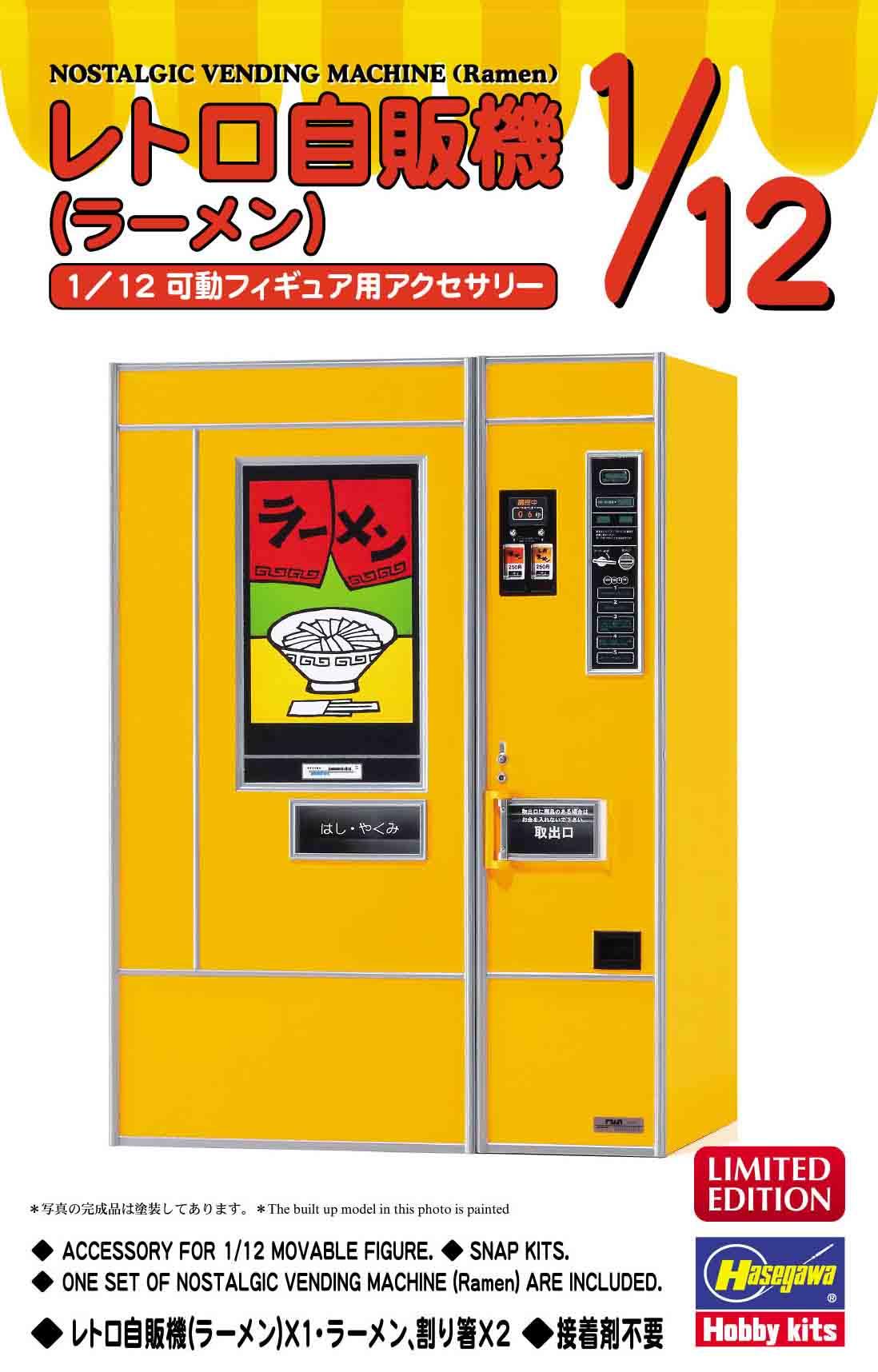 Hasegawa 1/12 Nostalgic Vending Machine (Ramen) - Trinity Hobby