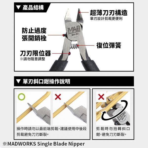 Madworks: Madworks MH-03 Single Blade Nipper - Trinity Hobby