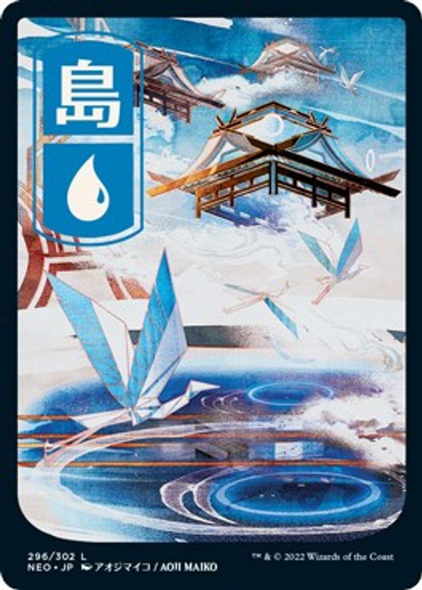 Kamigawa: Neon Dynasty - 296 - Island (296) - JP Full Art - L - Trinity Hobby