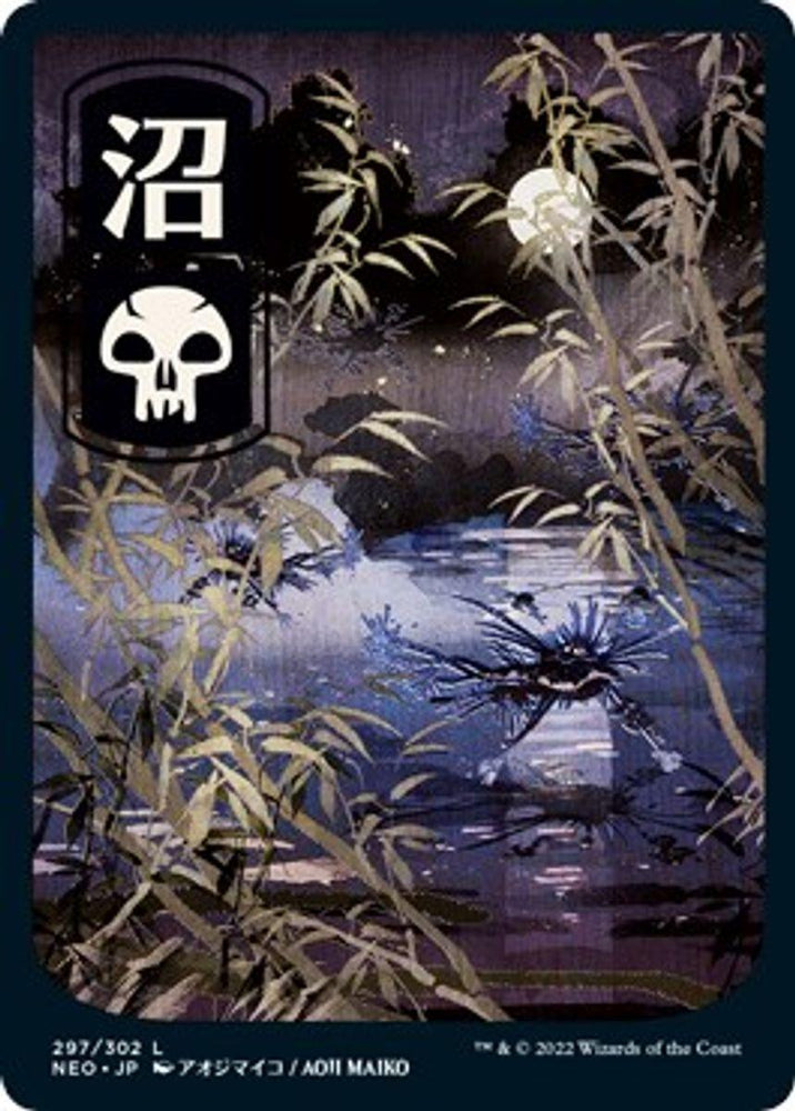 Kamigawa: Neon Dynasty - 297 - Swamp (297) - JP Full Art - L - Trinity Hobby