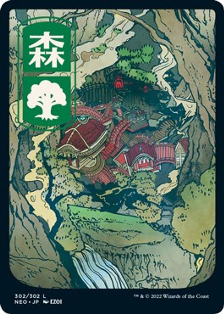 Kamigawa: Neon Dynasty - 302 - Forest (302) - JP Full Art - L - Trinity Hobby