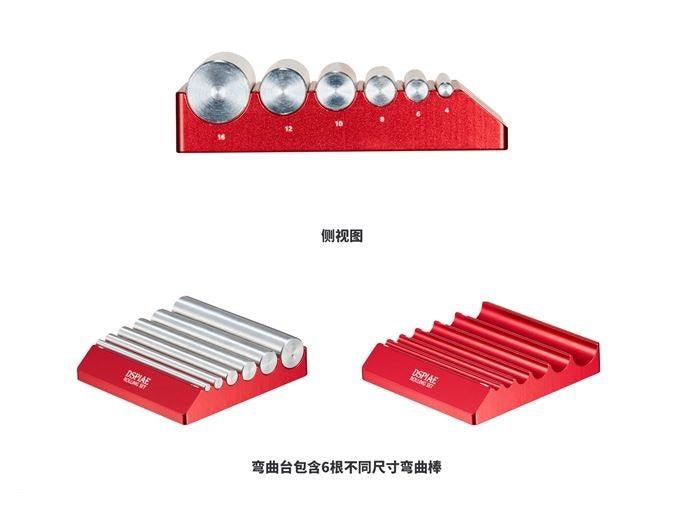 DSPIAE Photo Etched Rolling Set - Trinity Hobby