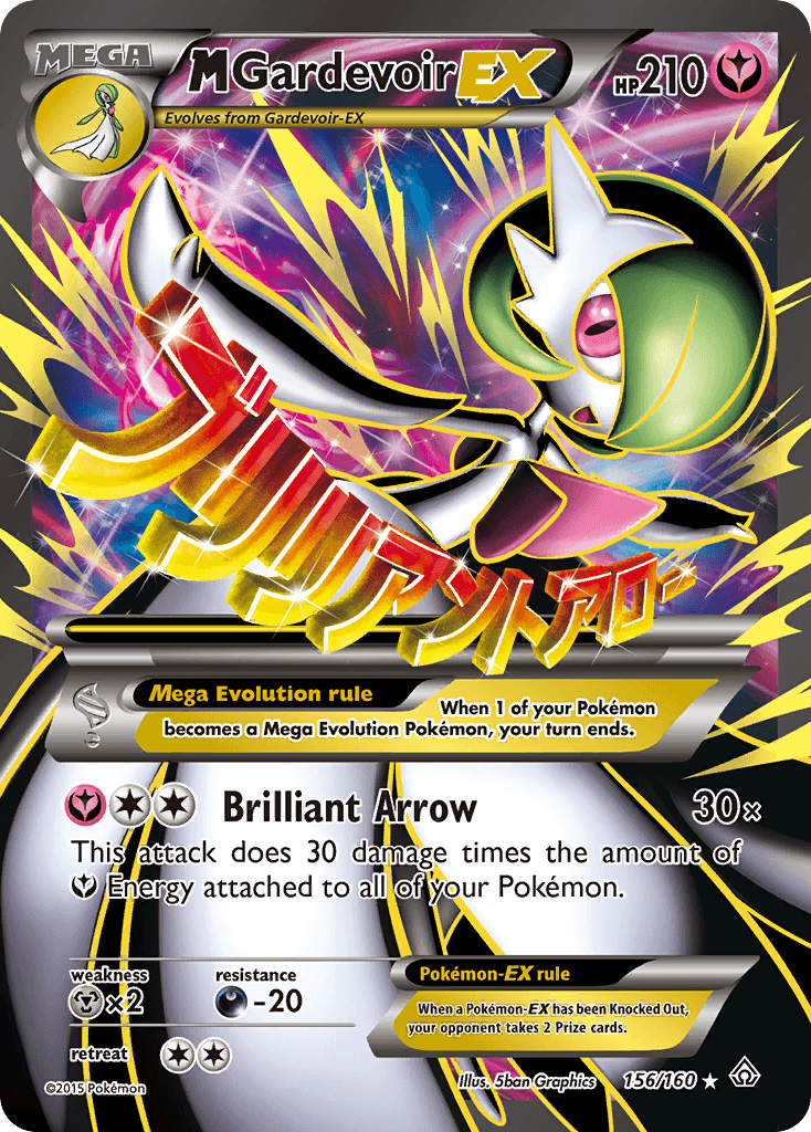 M Gardevoir EX (156/160) [XY: Primal Clash] - Trinity Hobby