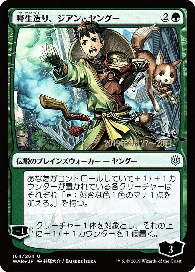Jiang Yanggu, Wildcrafter (Japanese Alternate Art) [War of the Spark Promos] - Trinity Hobby