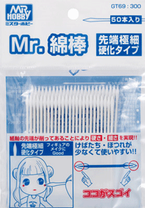 Mr. Cotton Swab (Super Fine) - Trinity Hobby