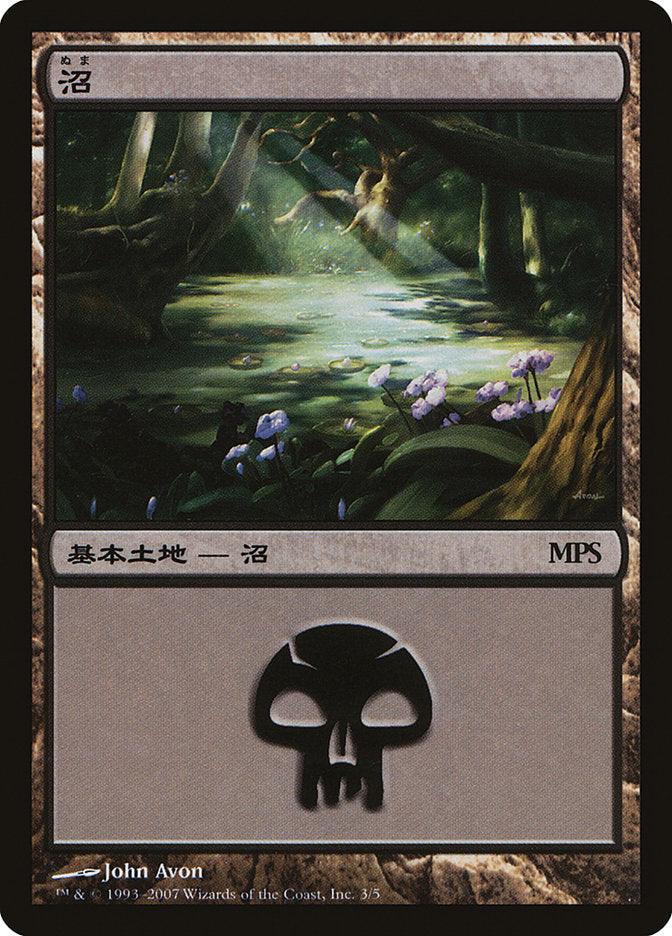 Swamp - Lorwyn Cycle [Magic Premiere Shop 2007] - Trinity Hobby