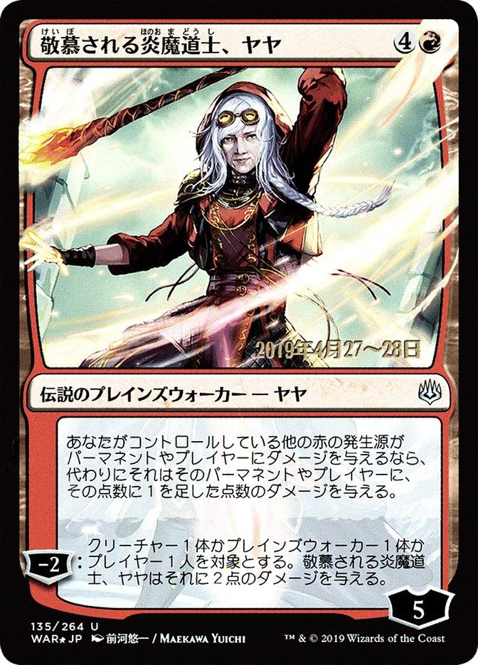 Jaya, Venerated Firemage (Japanese Alternate Art) [War of the Spark Promos] - Trinity Hobby