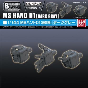 Builders Parts HD - 1/144 MS Hand 01 (EFSF) Dark Gray - Trinity Hobby