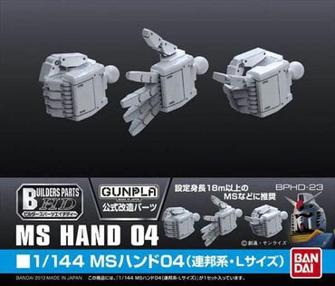 Builders Parts - HD 1/144 MS Hand 04 (EFSF Large) - Trinity Hobby