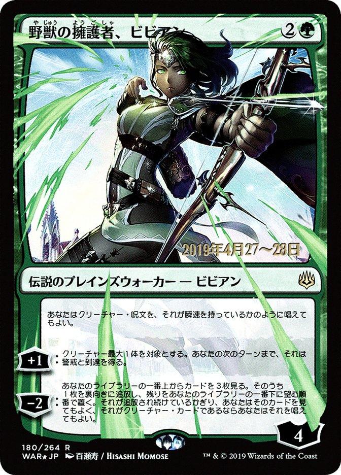 Vivien, Champion of the Wilds (Japanese Alternate Art) [War of the Spark Promos] - Trinity Hobby