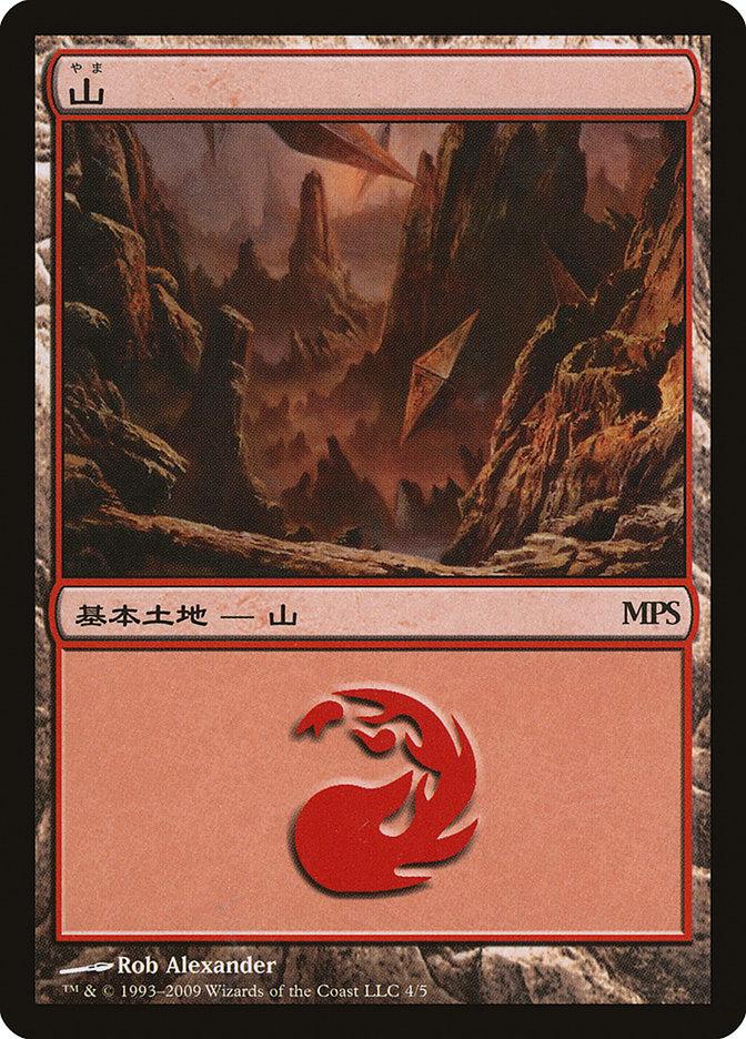 Mountain - Zendikar Cycle [Magic Premiere Shop 2009] - Trinity Hobby