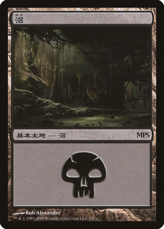 Swamp - Zendikar Cycle [Magic Premiere Shop 2009] - Trinity Hobby