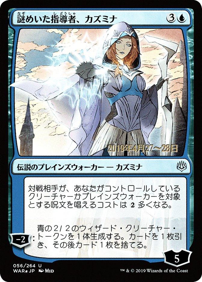 Kasmina, Enigmatic Mentor (Japanese Alternate Art) [War of the Spark Promos] - Trinity Hobby