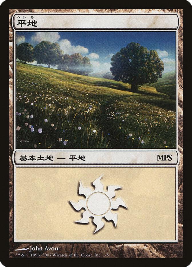 Plains - Lorwyn Cycle [Magic Premiere Shop 2007] - Trinity Hobby