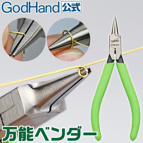 GodHand - Sharaku Bending Pliers - Trinity Hobby