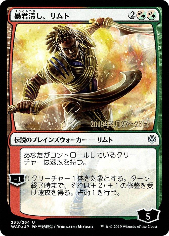 Samut, Tyrant Smasher (Japanese Alternate Art) [War of the Spark Promos] - Trinity Hobby