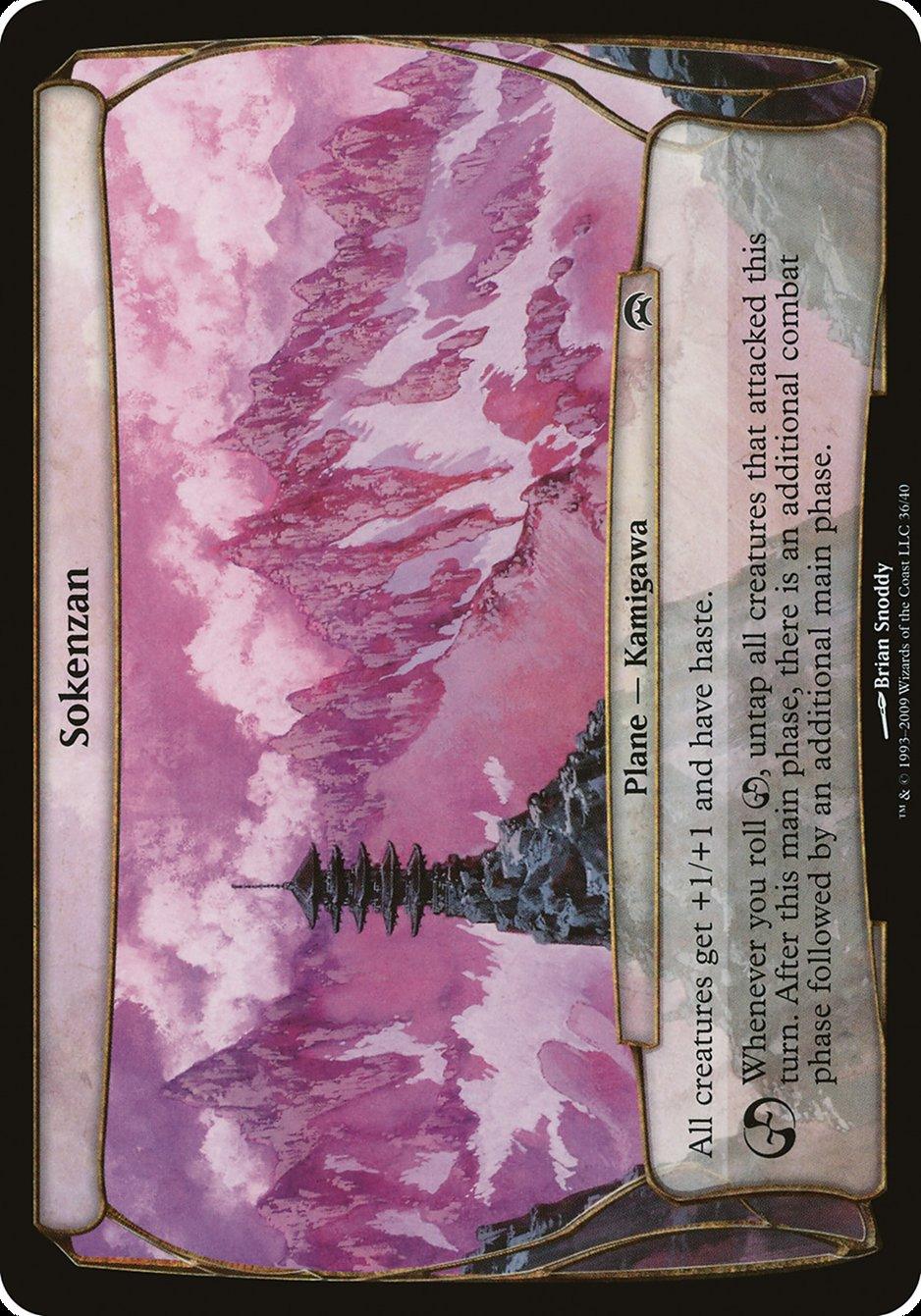 Sokenzan (Planes) [Planechase Planes] - Trinity Hobby