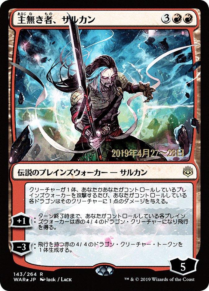 Sarkhan the Masterless (Japanese Alternate Art) [War of the Spark Promos] - Trinity Hobby