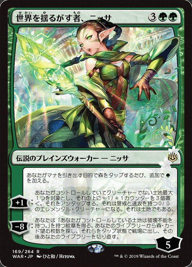 Nissa, Who Shakes the World (Japanese Alternate Art) [War of the Spark] - Trinity Hobby