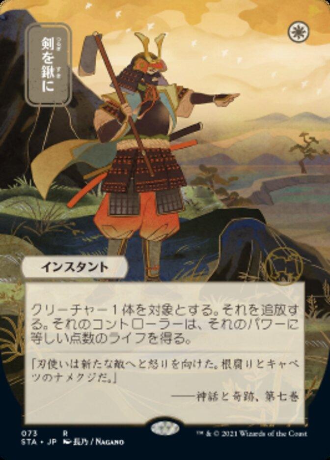 Swords to Plowshares (Japanese Foil Etched) [Strixhaven: School of Mages Mystical Archive] - Trinity Hobby
