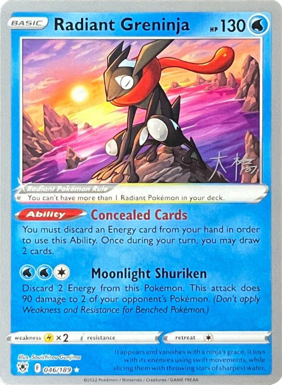 Radiant Greninja (046/189) (Ice Rider Palkia - Rikuto Ohashi) [World Championships 2022] - Trinity Hobby