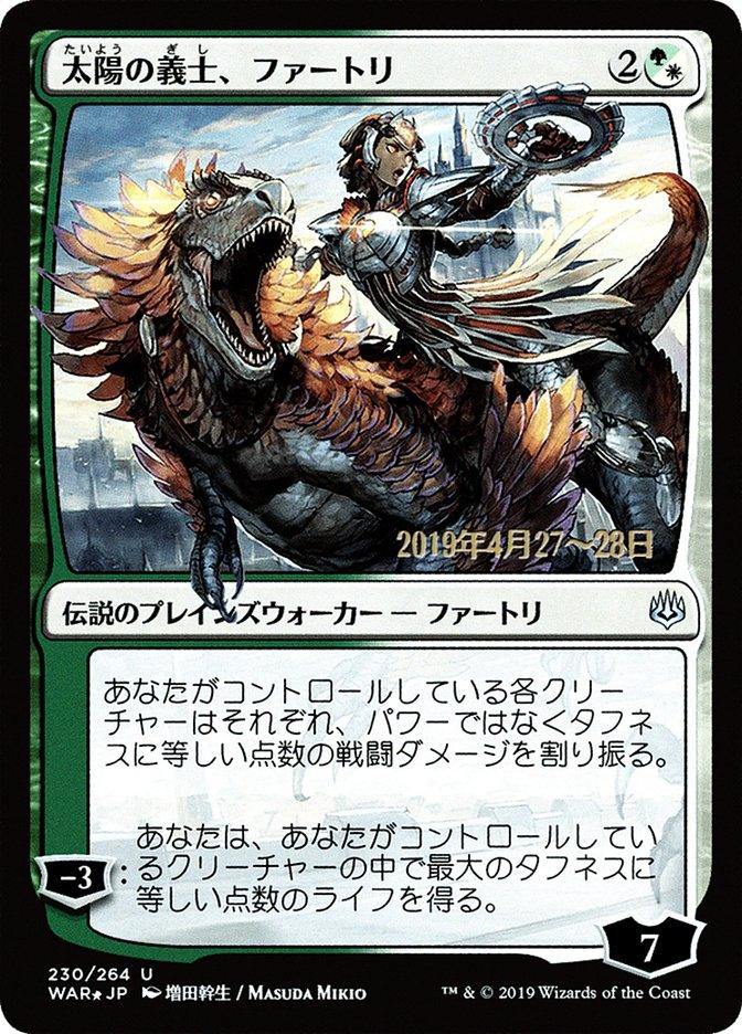 Huatli, the Sun's Heart (Japanese Alternate Art) [War of the Spark Promos] - Trinity Hobby