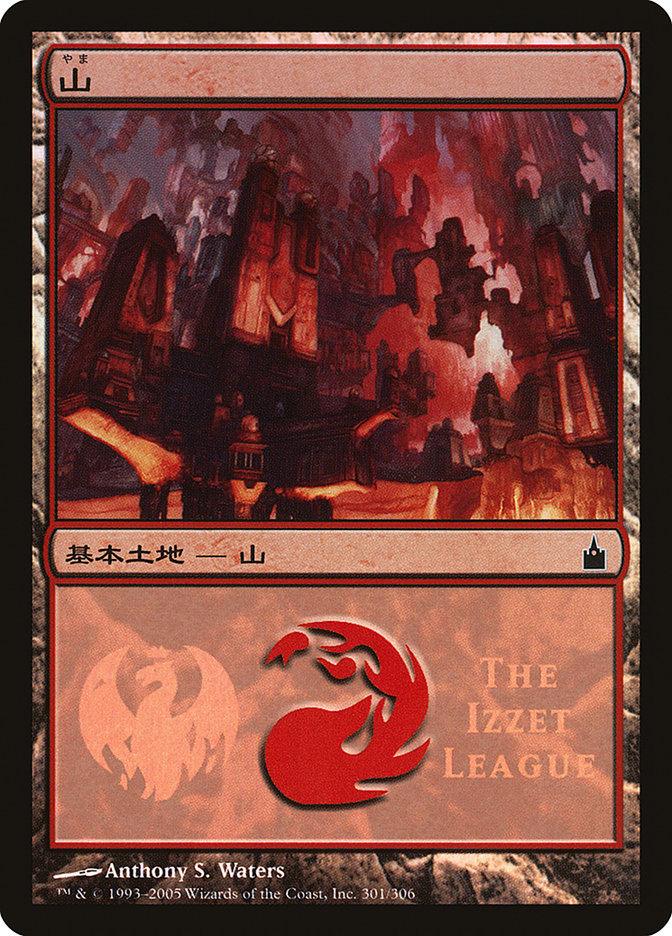 Mountain - Izzet League [Magic Premiere Shop 2005] - Trinity Hobby