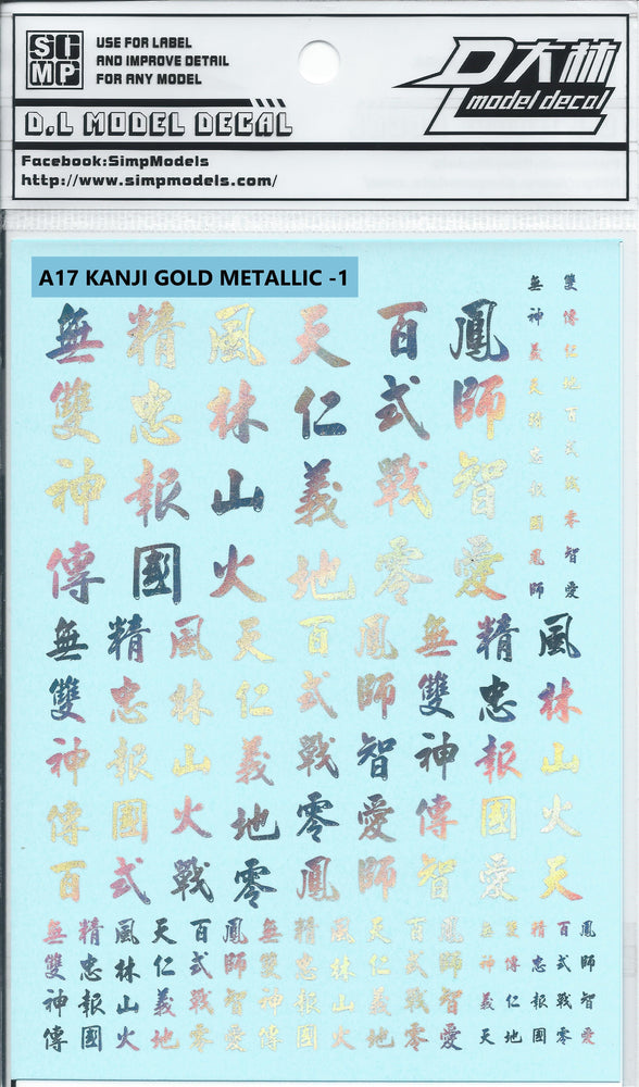 SIMP: SIMP A17 Kanji Gold Metallic -1 - Trinity Hobby