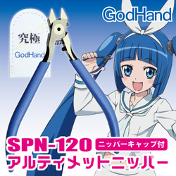 God Hand: GodHand - Nipper SPN-120 (W/Protection Cap) - Trinity Hobby