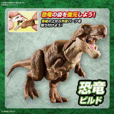 New Dinosaur Plastic Model Kit Brand Tyrannosaurus - Trinity Hobby